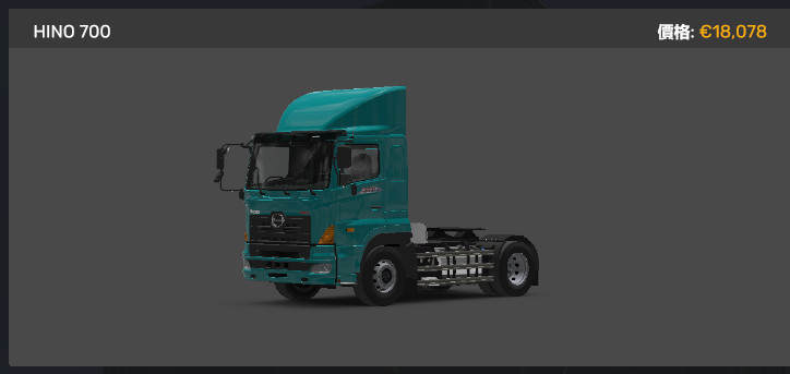 Hino 700